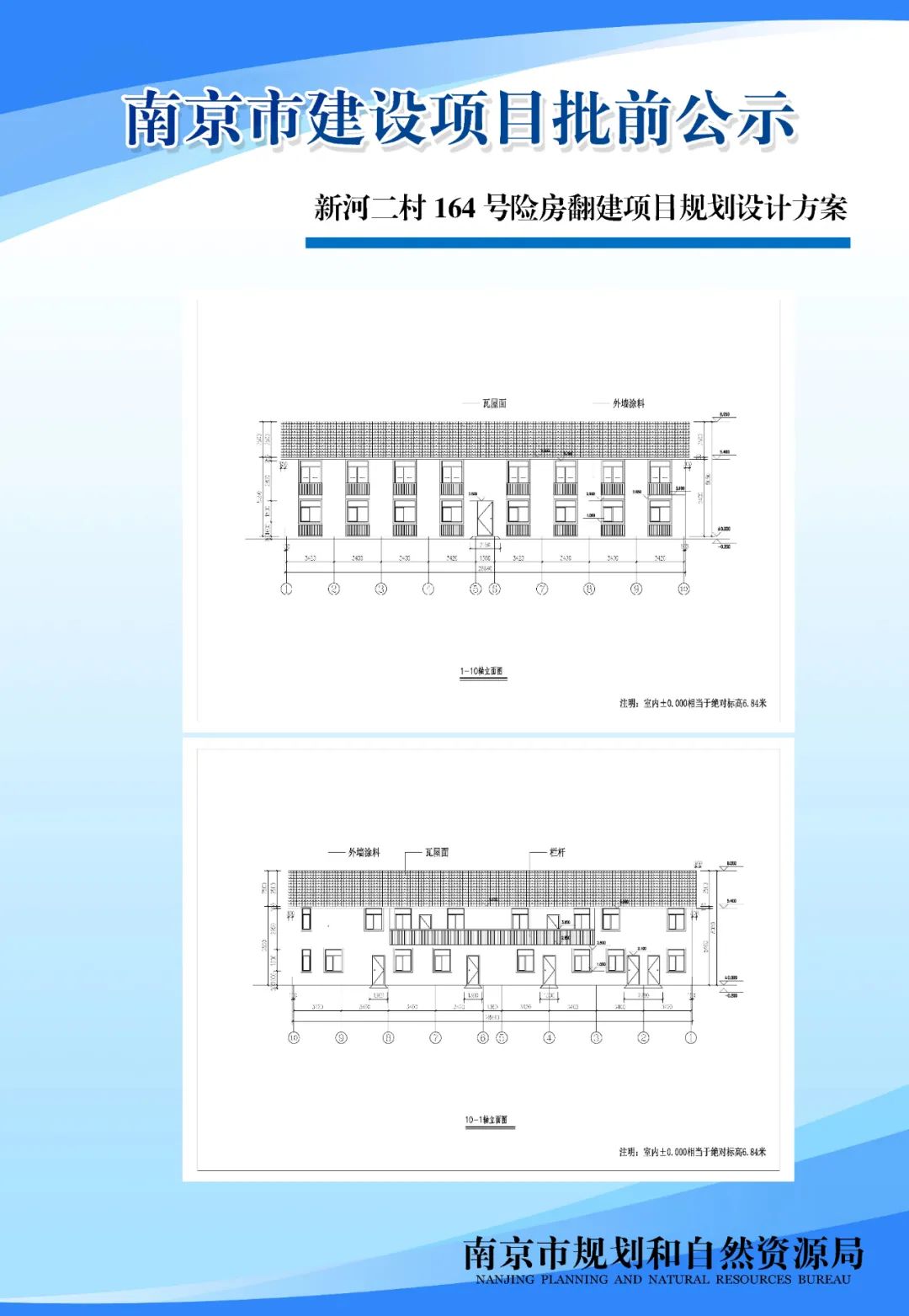 NO.2020G13项目A分区规划设计方案批前公示