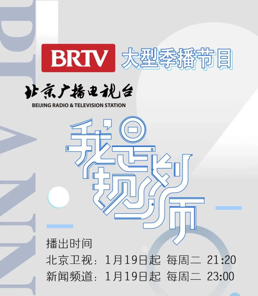 本周直播 | 《我是规划师》领衔本周直播,更多议题等你关注 本周直播 | 《我是规划师》领衔本周直播,更多议题等你关注