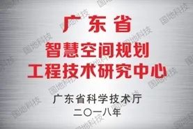 国地科技2020年代表性项目盘点之“空间规划” 国地科技2020年代表性项目盘点之“空间规划”