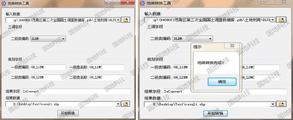 国地科技2020年代表性项目盘点之“空间规划”