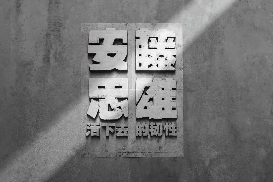 安藤忠雄亲笔自传:我浑身都是缺点,除了活下去的韧性 安藤忠雄亲笔自传:我浑身都是缺点,除了活下去的韧性