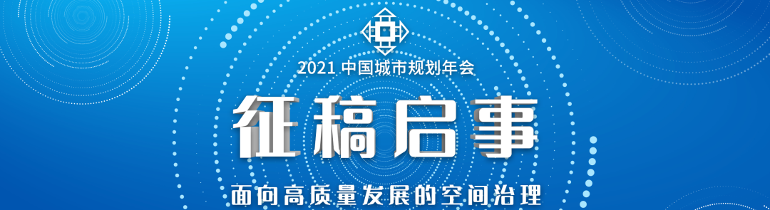 新年巨献:“规划尤里卡”重磅上线,如此中外高端对话怎能不爱 新年巨献:“规划尤里卡”重磅上线,如此中外高端对话怎能不爱