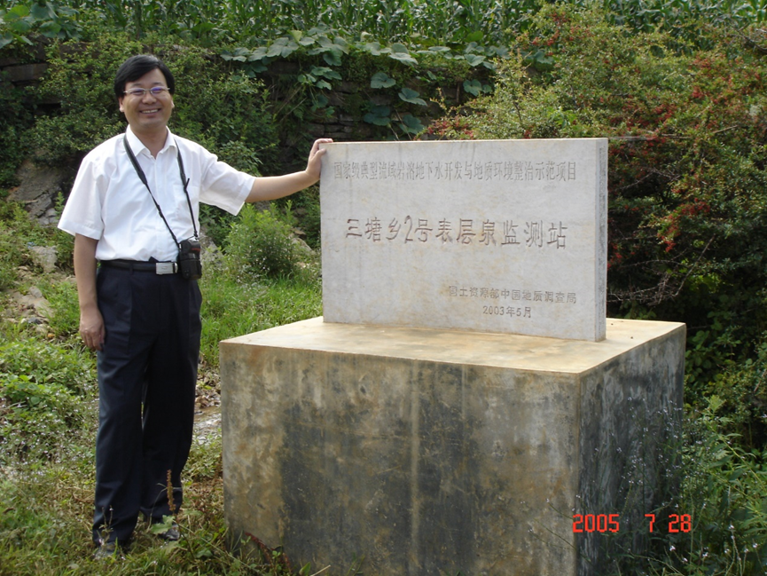 科技领军人才之中国地质调查局水文地质环境地质调查中心张福存