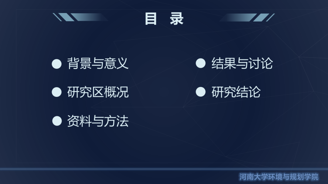 中国自然资源学会第二届大学生自然资源科技作品大赛获奖作品联展（十四）