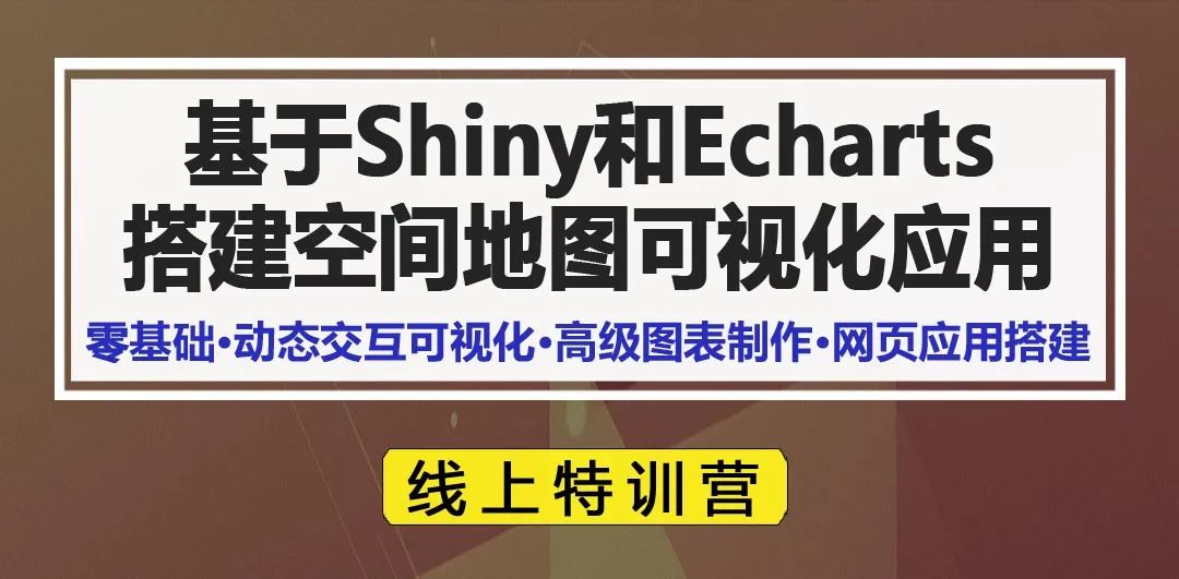 如何快速搭建动态可交互的酷炫可视化应用？丨城市数据派