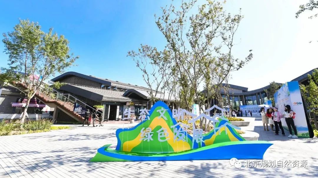 《北京城市总体规划(2016年—2035年)》实施情况的报告 《北京城市总体规划(2016年—2035年)》实施情况的报告