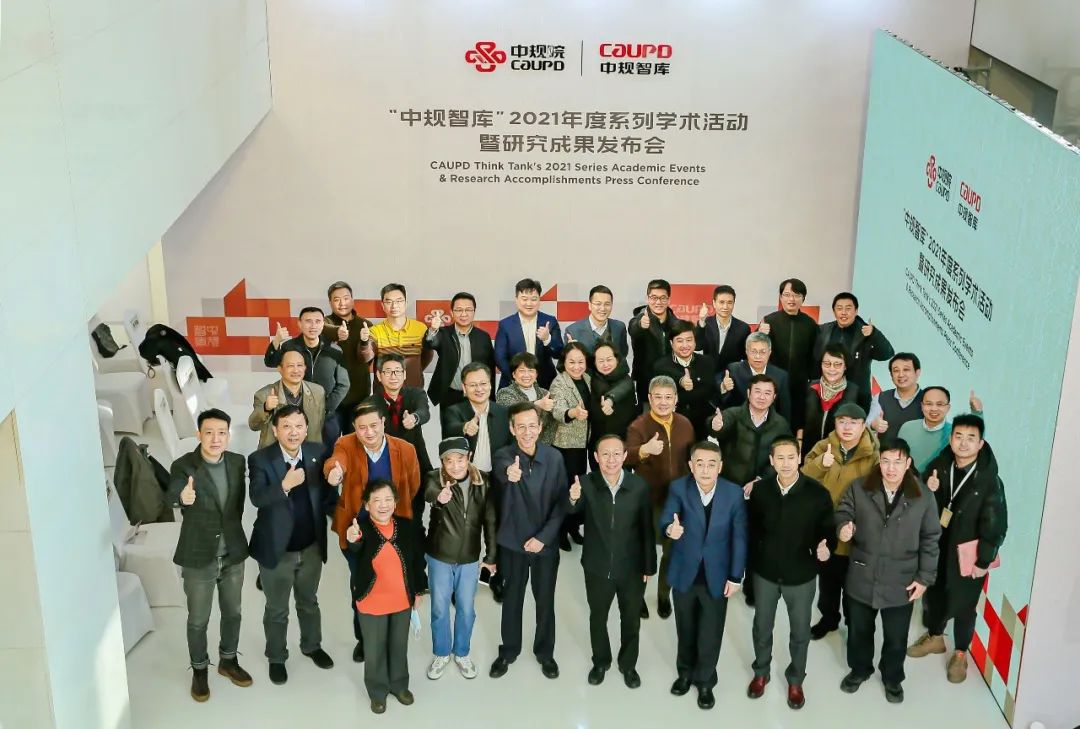 中规智库:重磅发布 | 汇行业学术之功 扬中规智库之帆 中规智库:重磅发布 | 汇行业学术之功 扬中规智库之帆