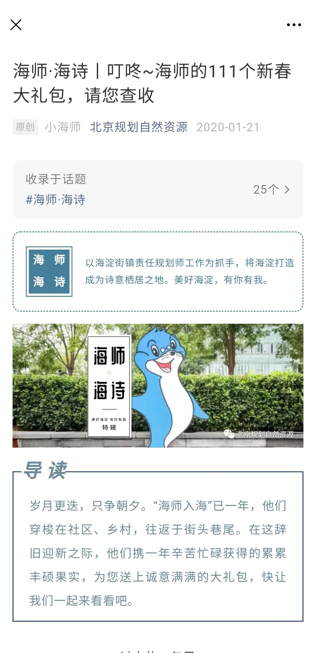 规划引领北京城市更新 规划引领北京城市更新