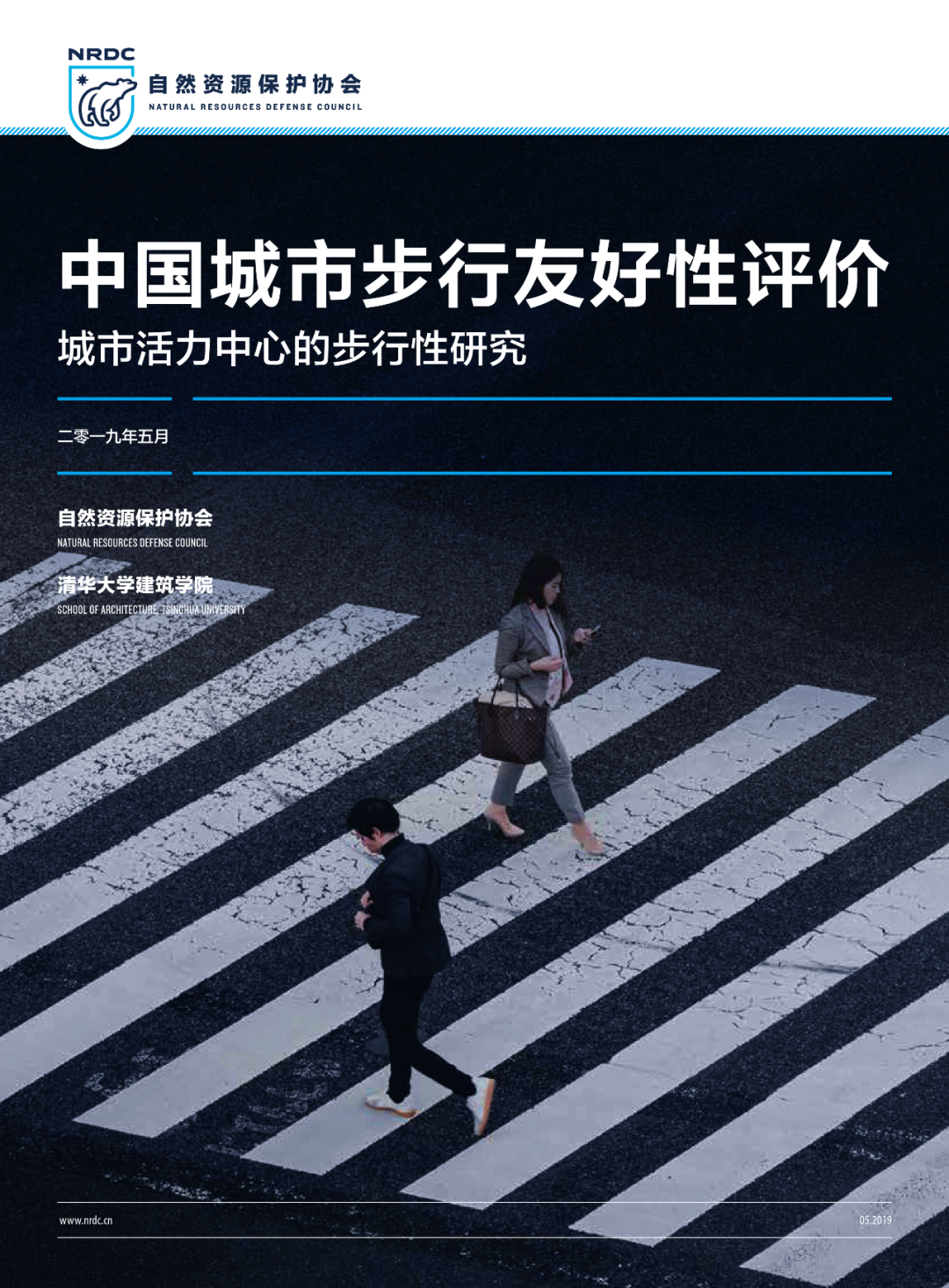 论文推送 | 中国城市活力中心的街道步行环境指数测度