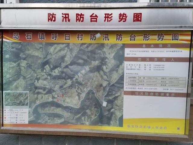 “将对亲人安危的关切普及到每一户村民！”杭州2022年底前将实现全市域地质灾害风险预警应急“数智管控”
