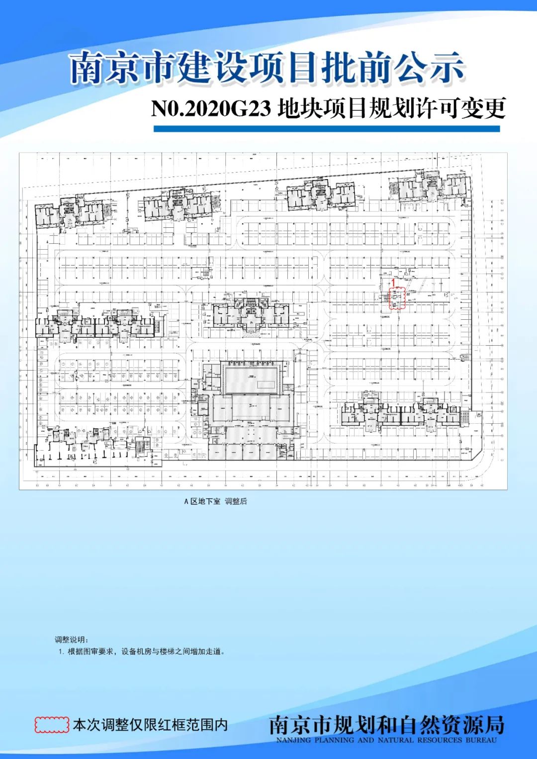 滨江核心段、建邺高新区详细规划和城市设计来啦！