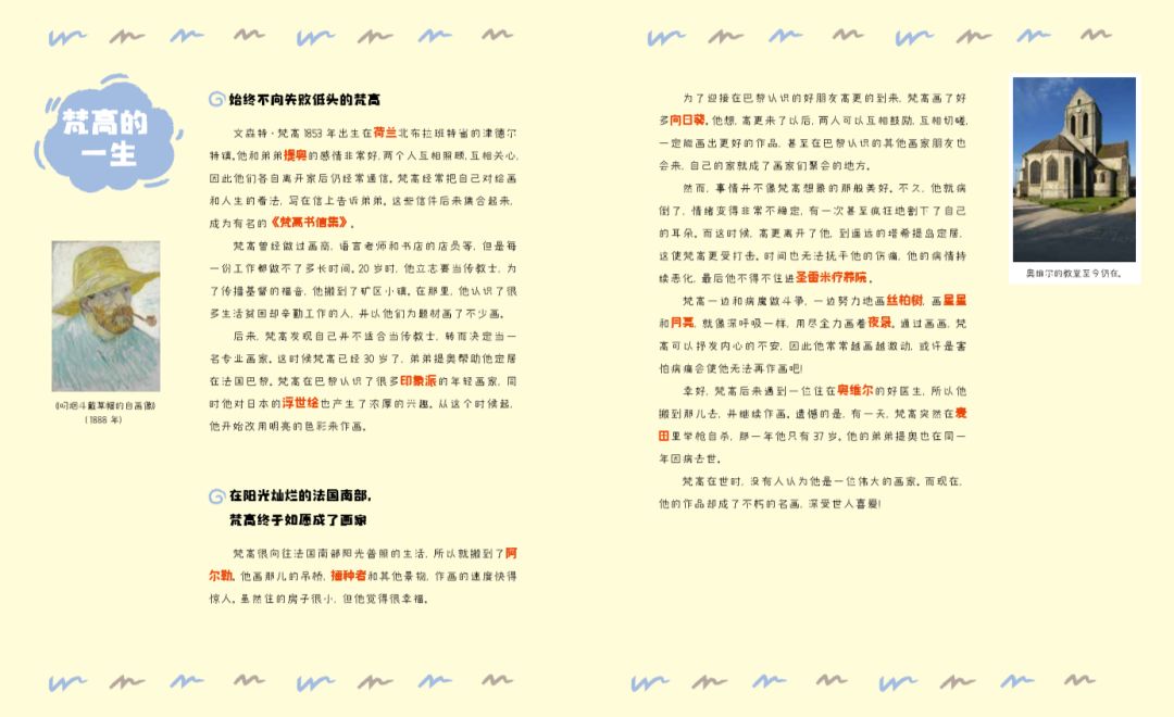 培养孩子审美的最好方式就是:和名画做朋友 培养孩子审美的最好方式就是:和名画做朋友