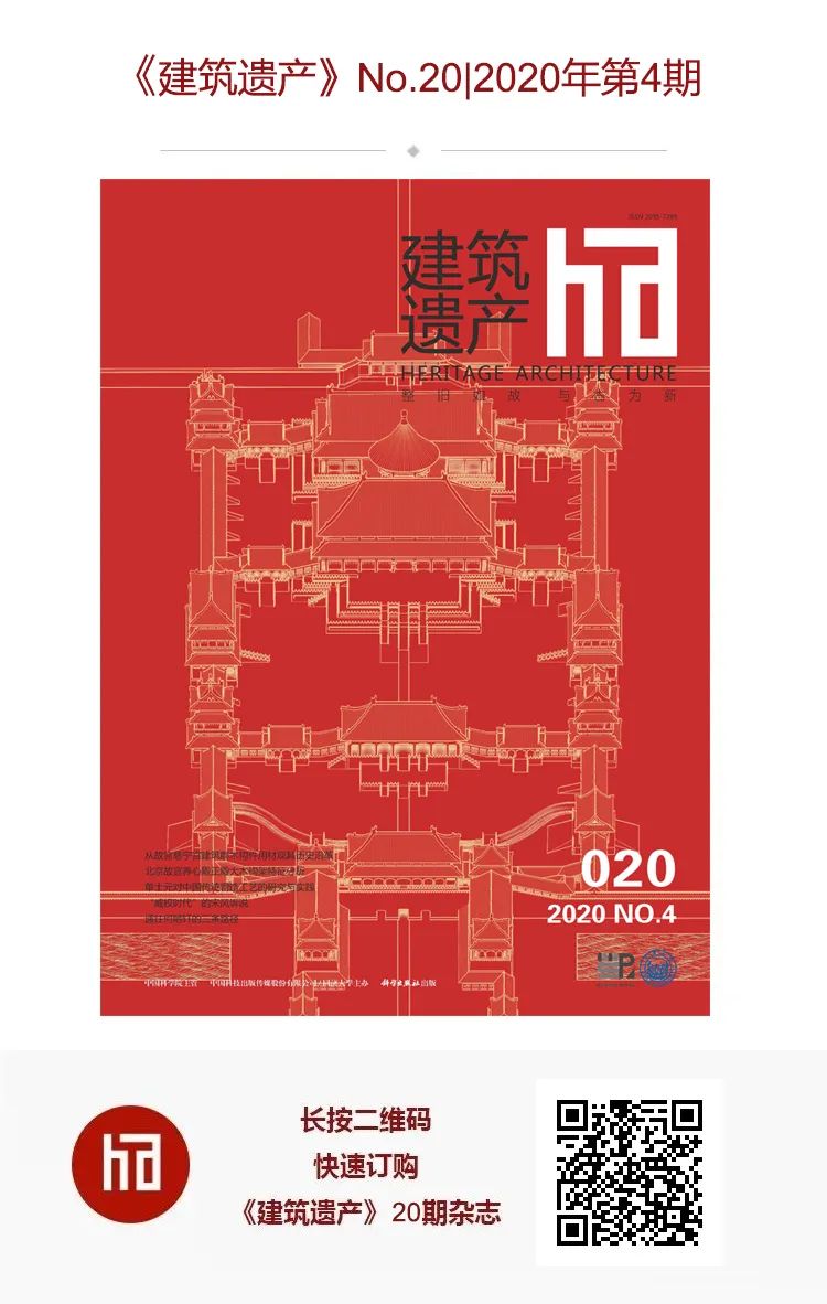 程枭翀 | 解读瑞典学者喜仁龙眼中的紫禁城