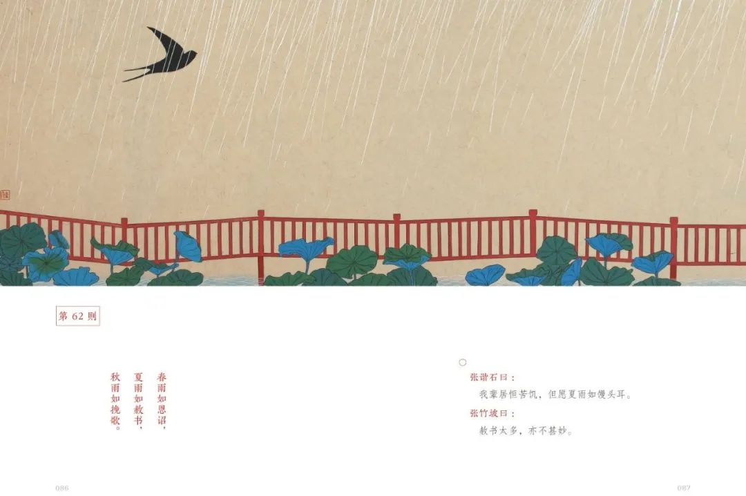 国人案头备此美学四书，风雅过一生