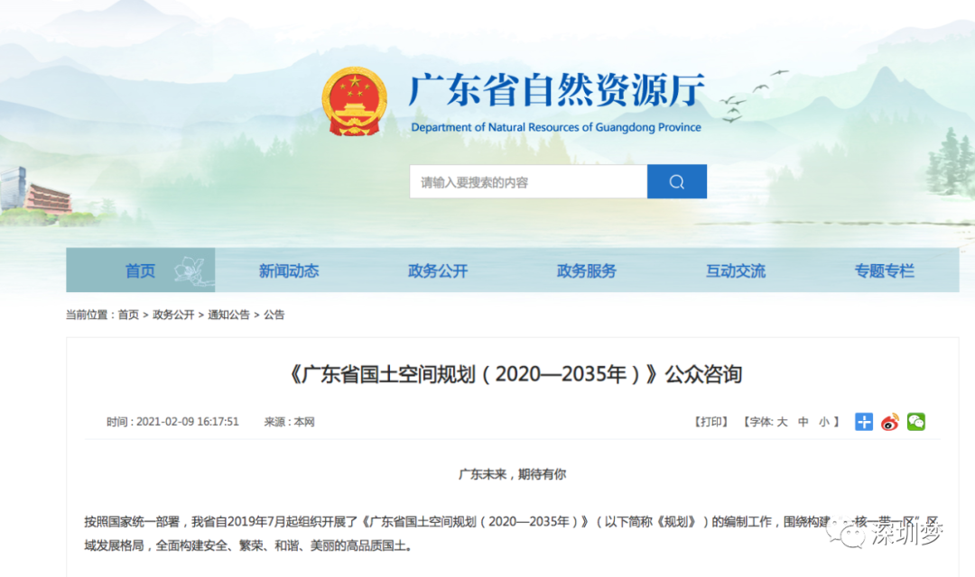 沪深广磁悬浮要来了！深圳至上海将只要3小时即可到达！