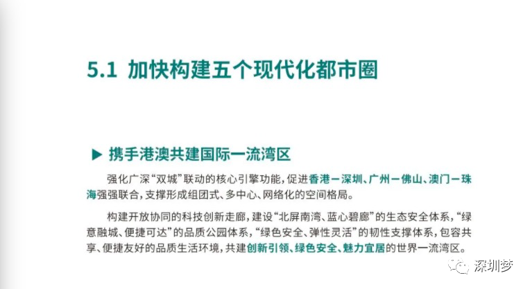 沪深广磁悬浮要来了！深圳至上海将只要3小时即可到达！