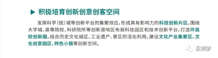 沪深广磁悬浮要来了！深圳至上海将只要3小时即可到达！