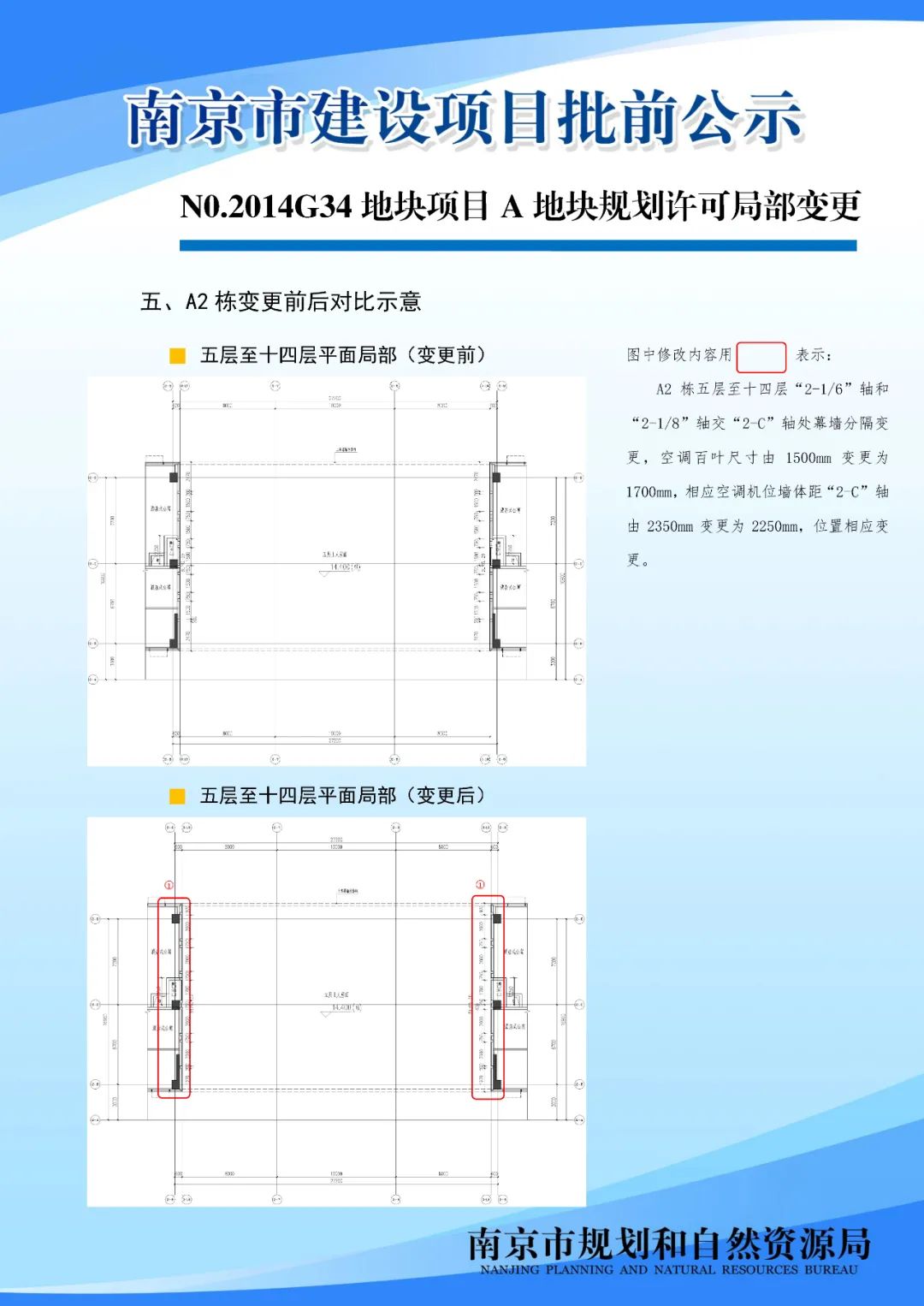 滨江核心段、建邺高新区详细规划和城市设计来啦！