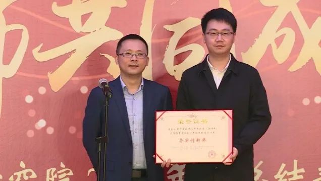 【院动态】我院隆重召开2020年度总结表彰大会