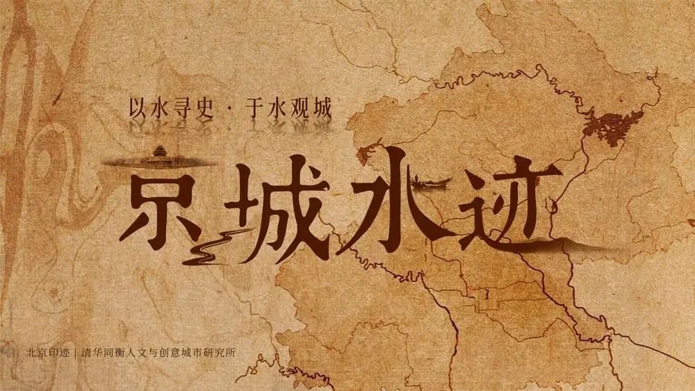 春节将至,邀您共享北京印迹的“文化大餐” 春节将至,邀您共享北京印迹的“文化大餐”