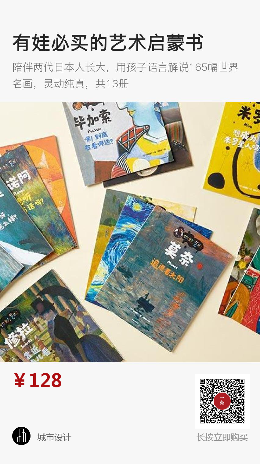 培养孩子审美的最好方式就是：和名画做朋友