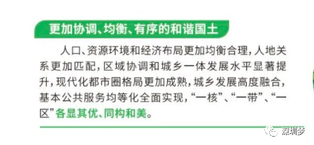 沪深广磁悬浮要来了！深圳至上海将只要3小时即可到达！