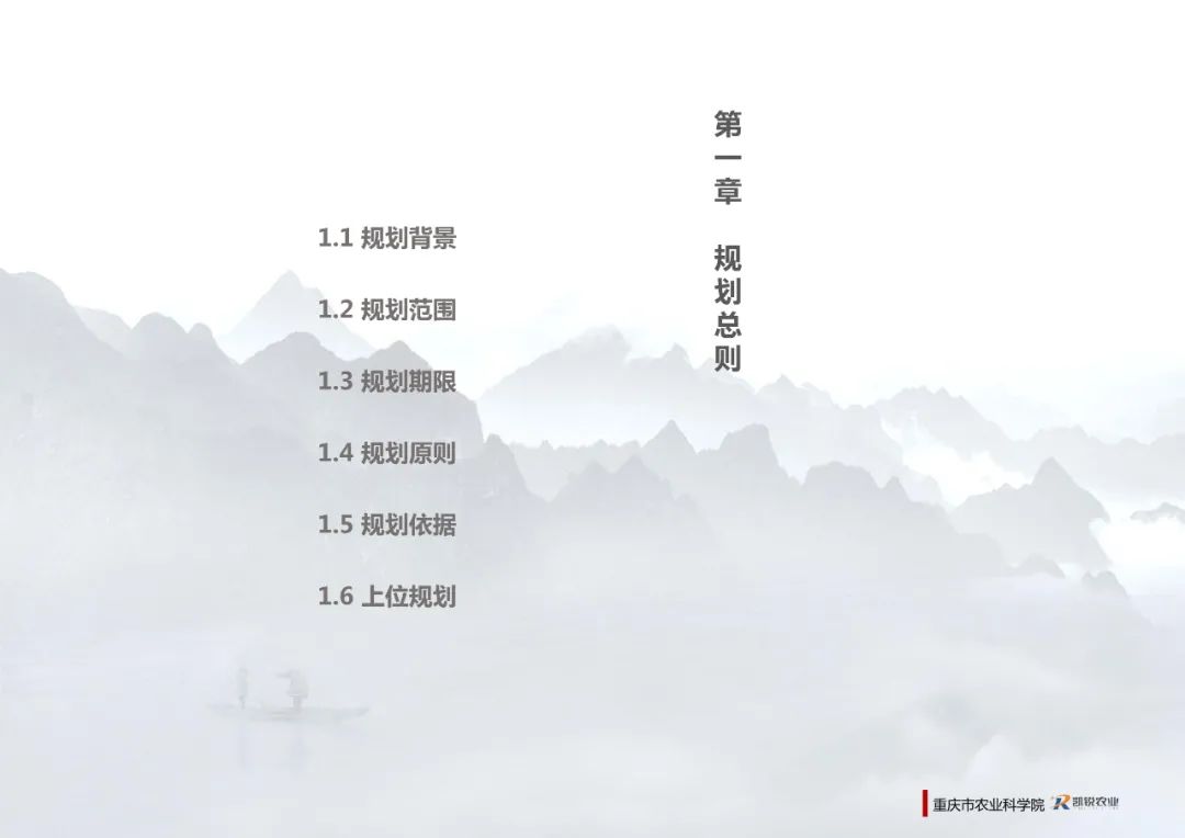 乡村振兴示范村总体规划怎么做？这个118页的PPT参考一下