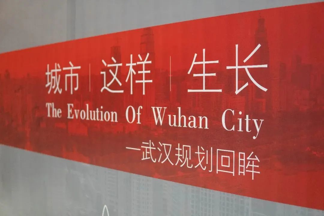 《城市这样生长——武汉规划回眸》 新书发布会圆满召开 《城市这样生长——武汉规划回眸》 新书发布会圆满召开