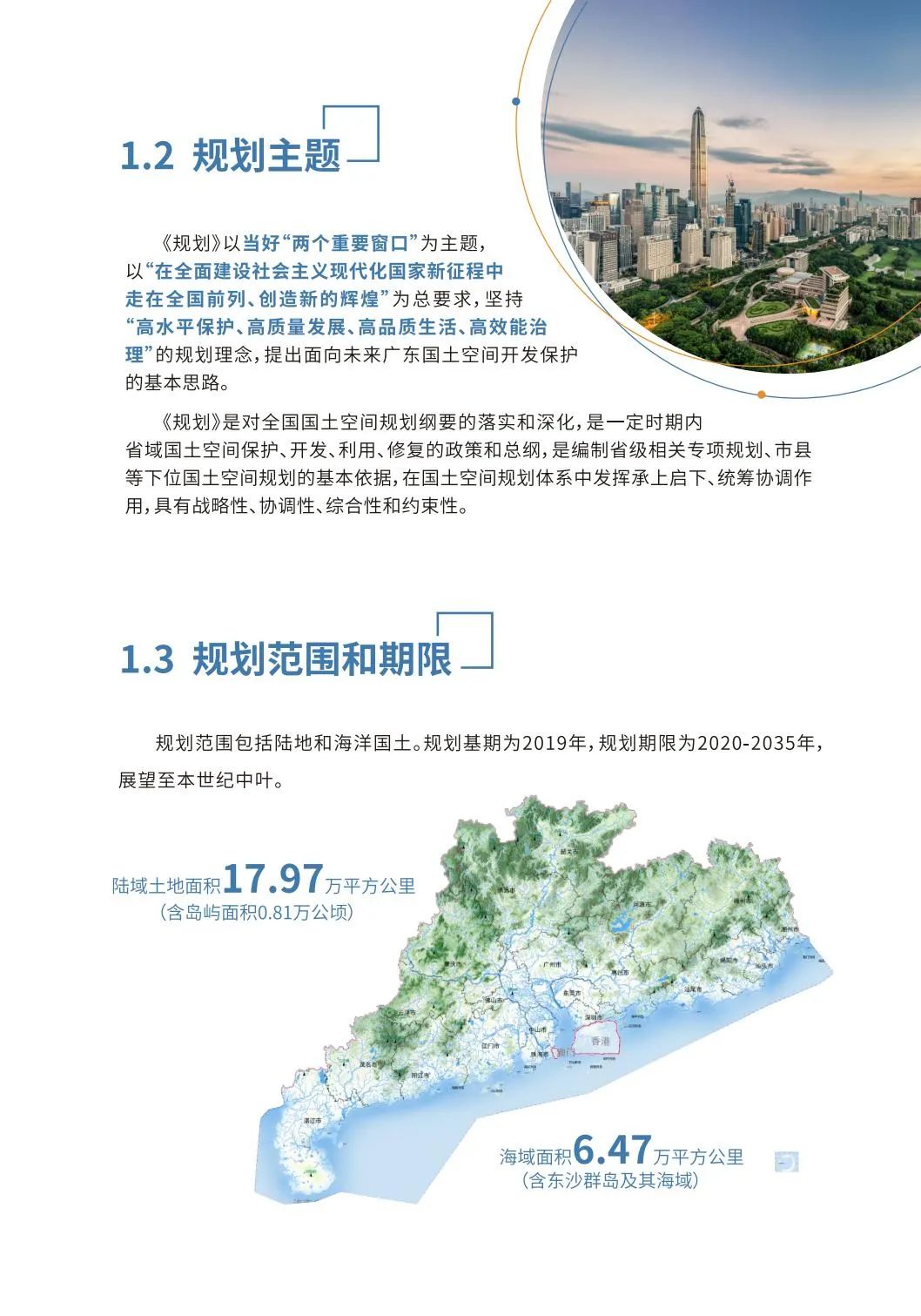 沪深广磁悬浮要来了！深圳至上海将只要3小时即可到达！
