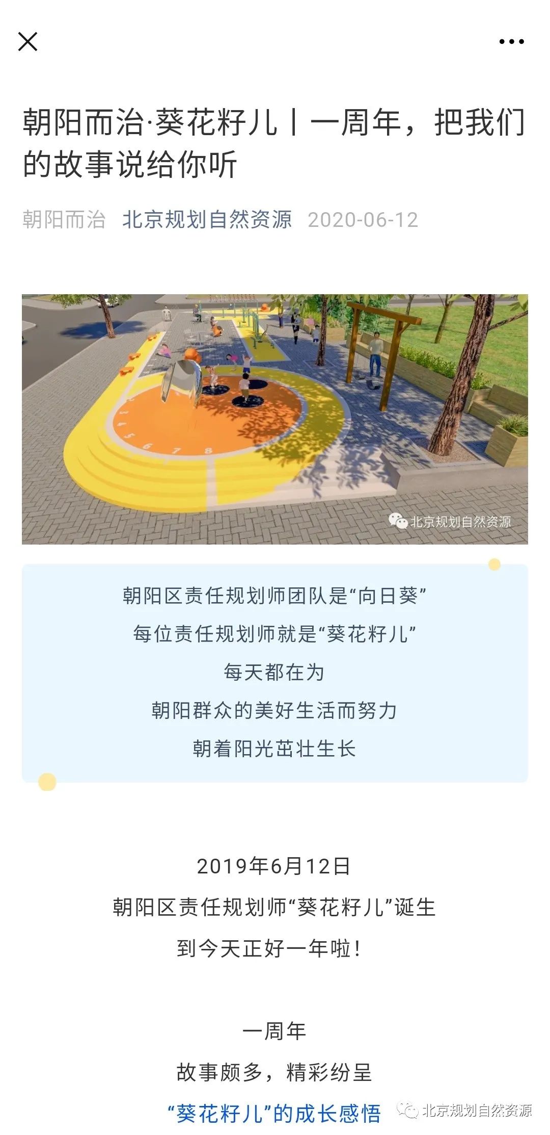 北京:规划引领城市更新 北京:规划引领城市更新