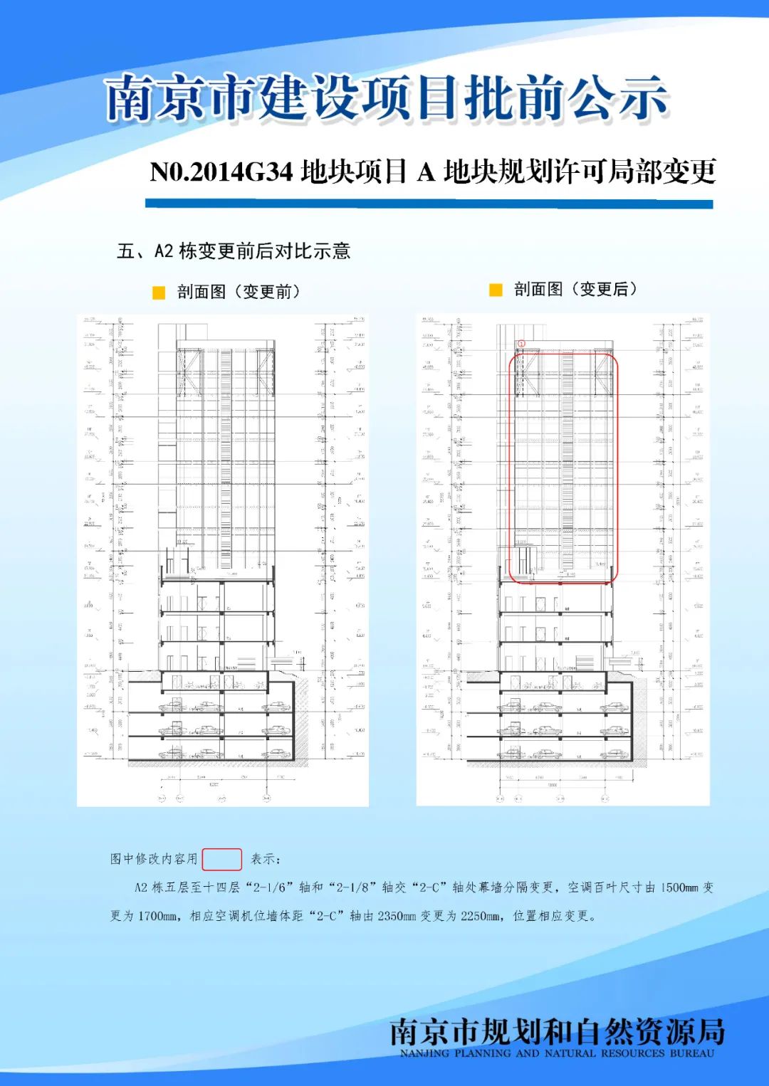 滨江核心段、建邺高新区详细规划和城市设计来啦！