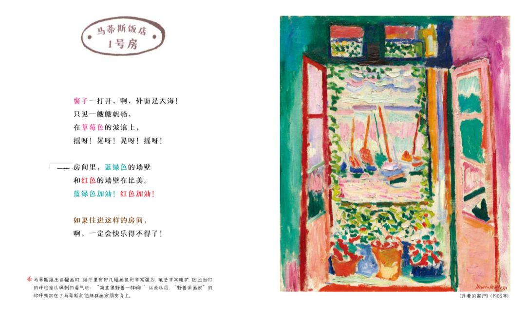 培养孩子审美的最好方式就是：和名画做朋友