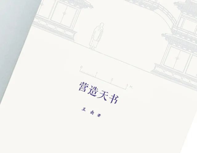 梁思成手绘、清华王南讲解,两代建筑人说透中国古建之美 梁思成手绘、清华王南讲解,两代建筑人说透中国古建之美
