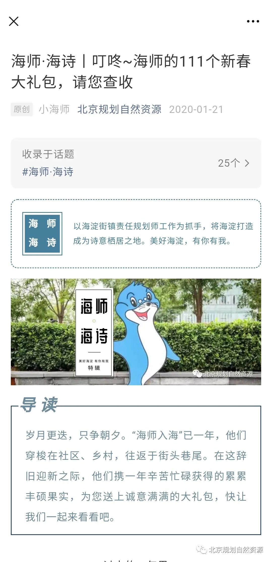 北京:规划引领城市更新 北京:规划引领城市更新