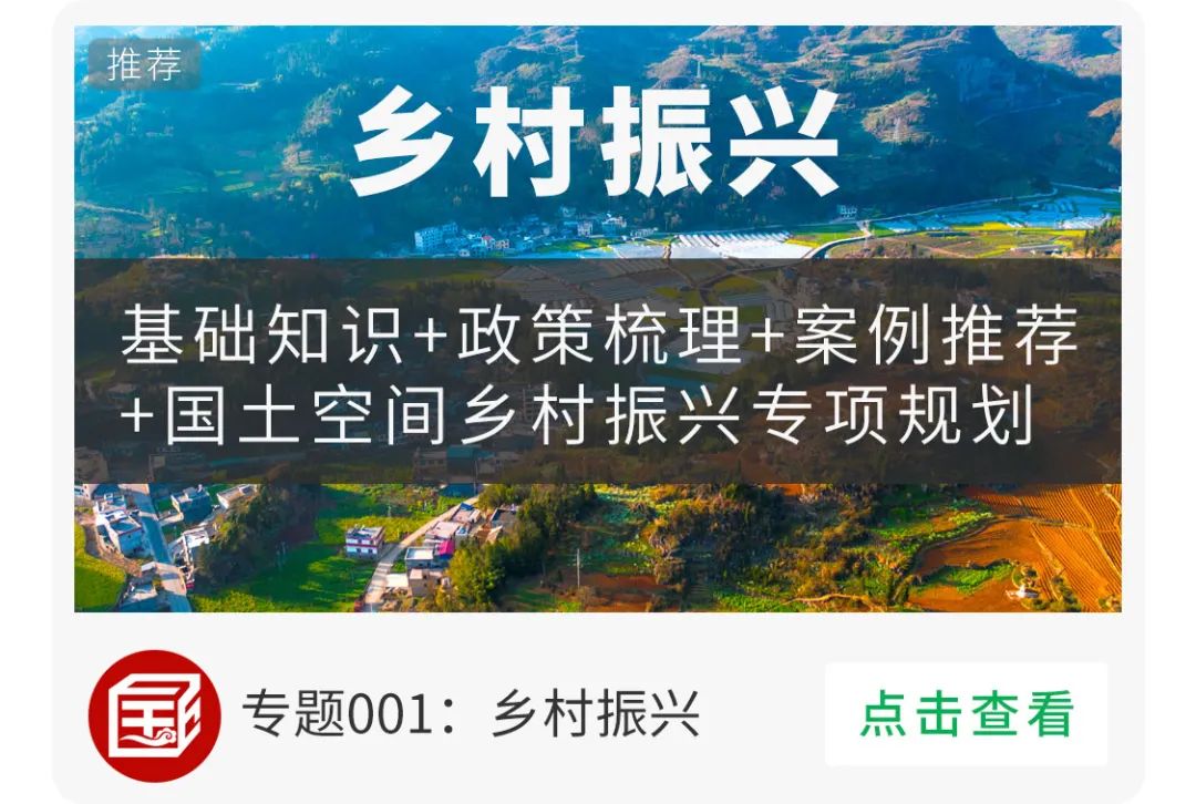 乡村振兴示范村总体规划怎么做?这个118页的PPT参考一下 乡村振兴示范村总体规划怎么做?这个118页的PPT参考一下