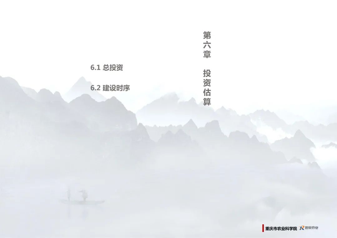 乡村振兴示范村总体规划怎么做？这个118页的PPT参考一下