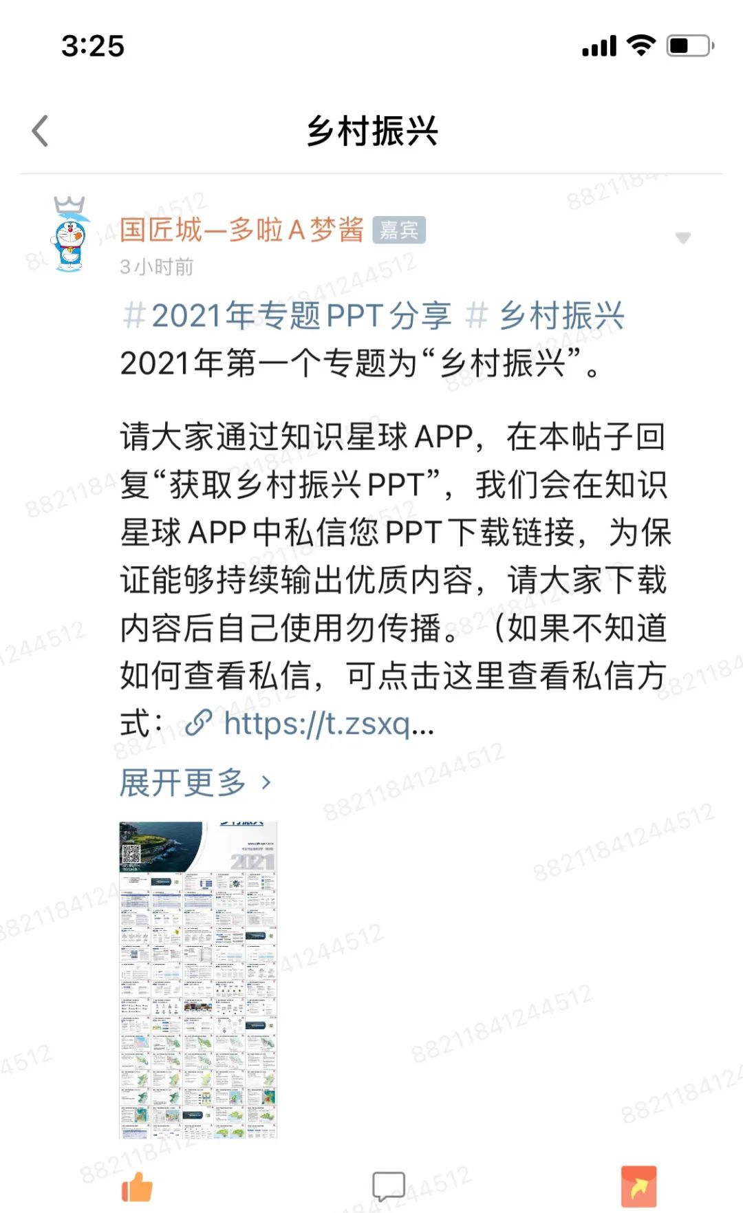 乡村振兴，这些内容你了解吗？