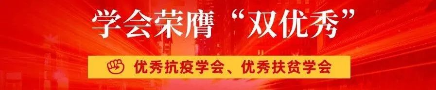 中国城市规划学会总榜排名第一,微信第一:中国科协网络平台宣传评价排行榜发布 中国城市规划学会总榜排名第一,微信第一:中国科协网络平台宣传评价排行榜发布