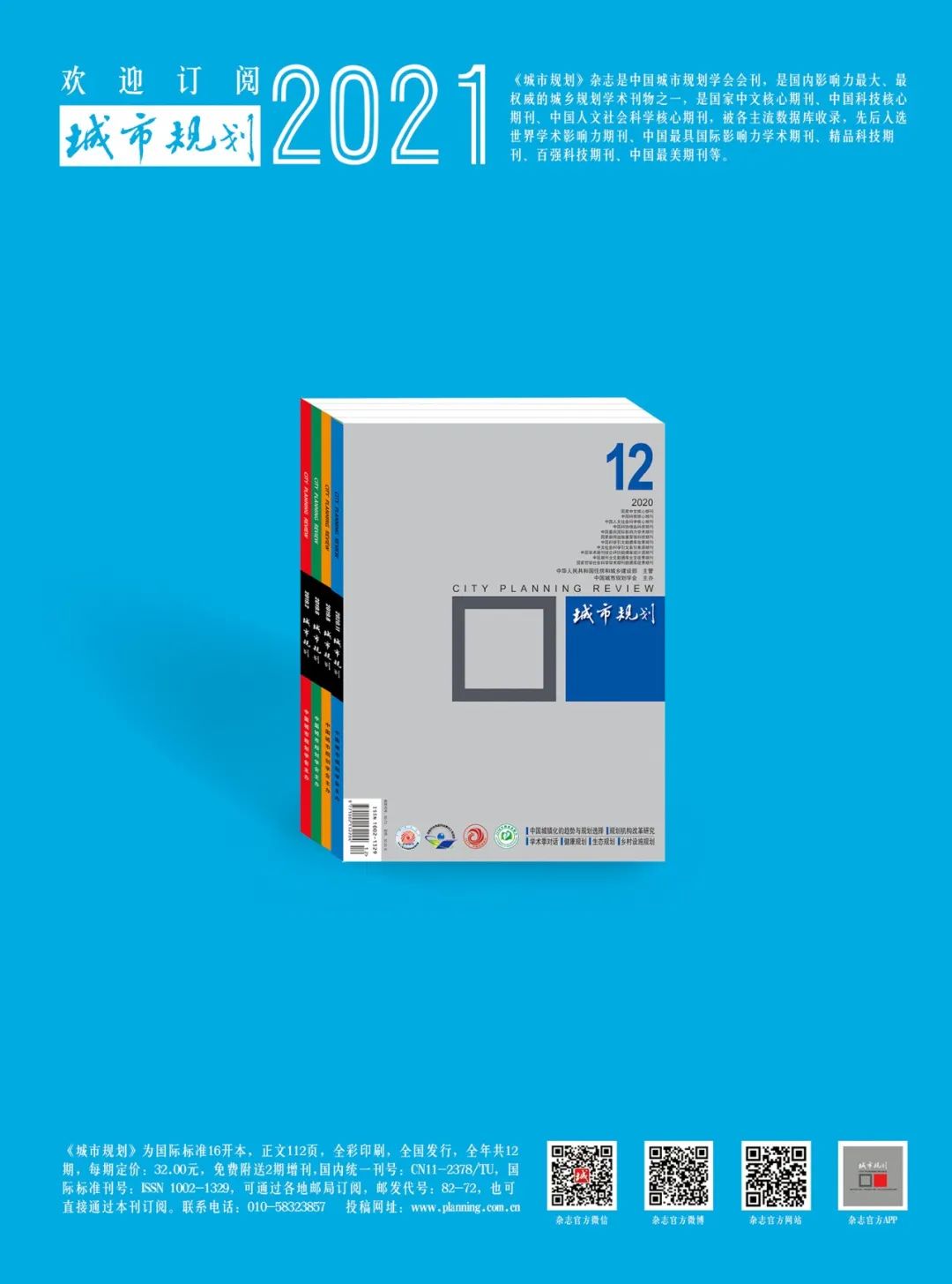 【文章导读】面向创新需求的城市空间供给与治理创新 【文章导读】面向创新需求的城市空间供给与治理创新
