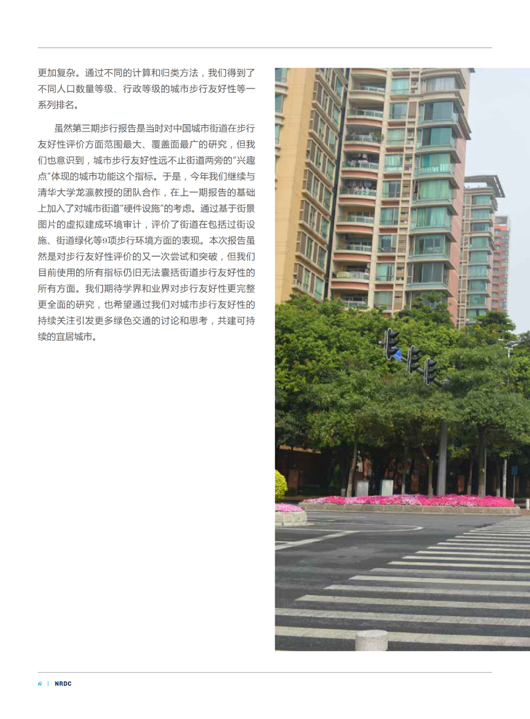 论文推送 | 中国城市活力中心的街道步行环境指数测度