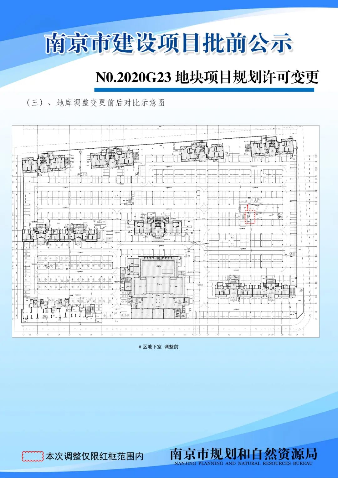 滨江核心段、建邺高新区详细规划和城市设计来啦！