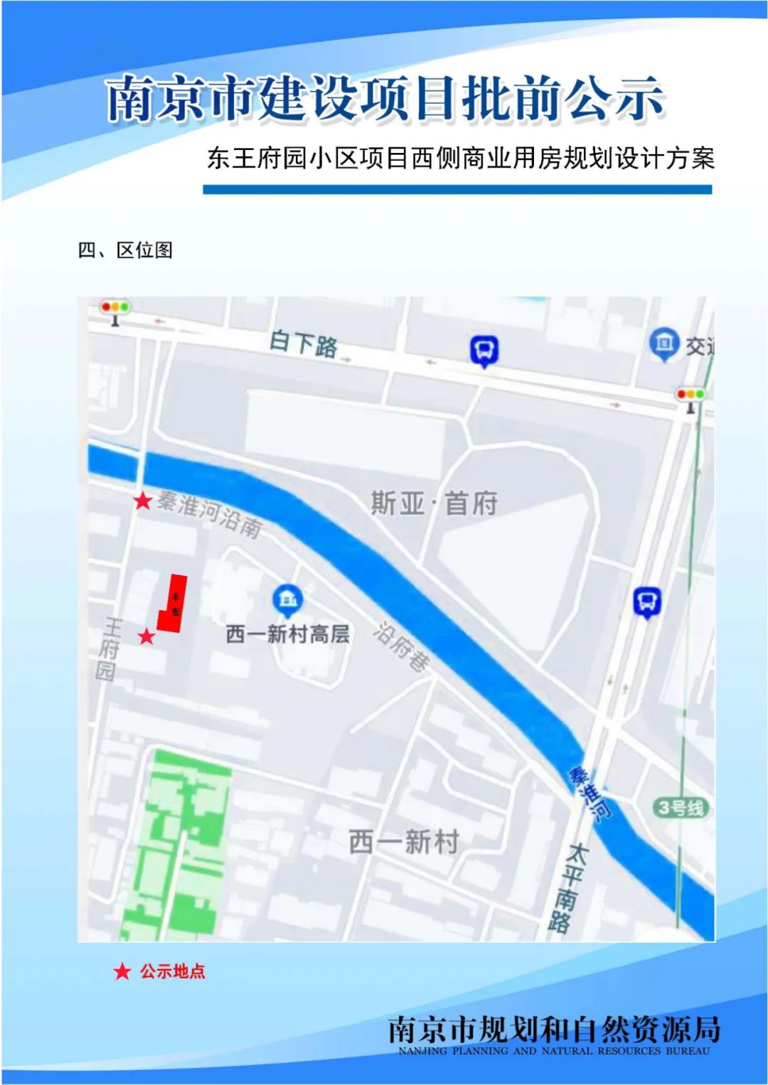 滨江核心段、建邺高新区详细规划和城市设计来啦！