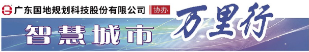 智慧城市万里行 | 重庆运用测绘地理信息支撑服务智慧城市建设 智慧城市万里行 | 重庆运用测绘地理信息支撑服务智慧城市建设