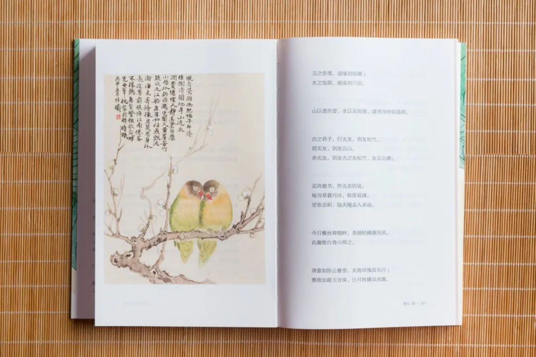 国人案头备此美学四书，风雅过一生