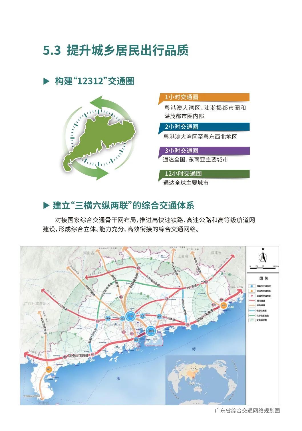 沪深广磁悬浮要来了！深圳至上海将只要3小时即可到达！
