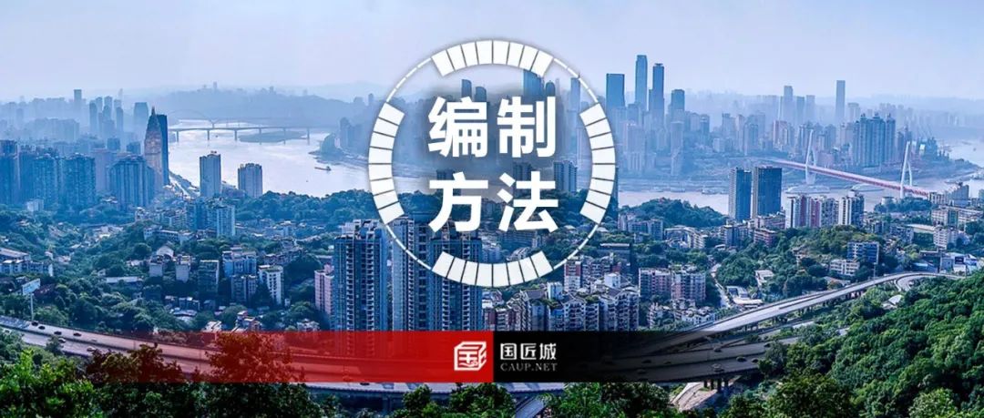 本周直播，公益培训：市县国土空间总体规划编制技术方法