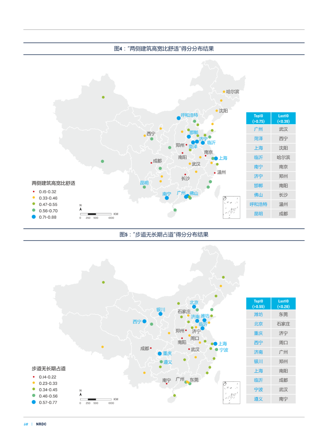 论文推送 | 中国城市活力中心的街道步行环境指数测度