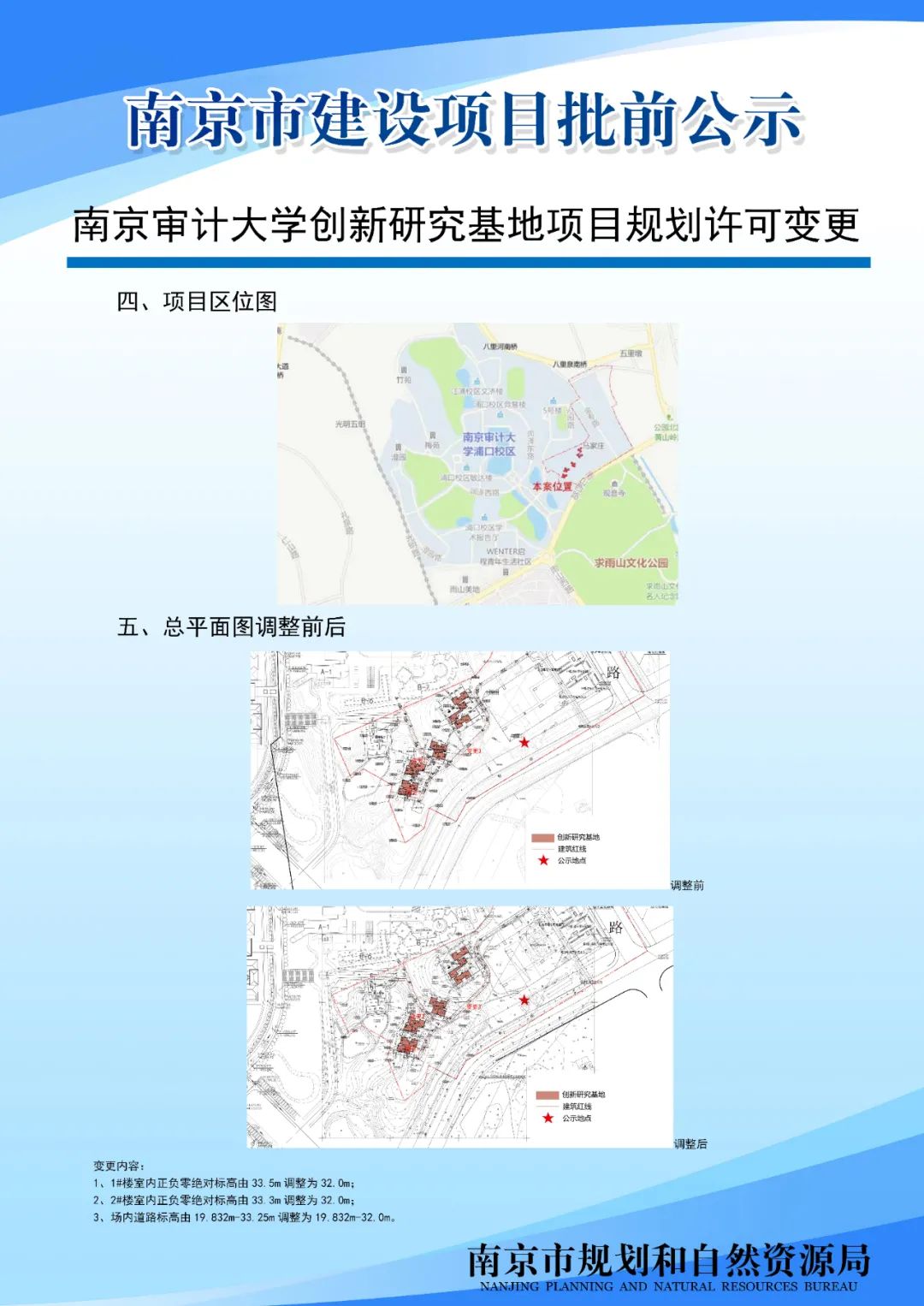 滨江核心段、建邺高新区详细规划和城市设计来啦！