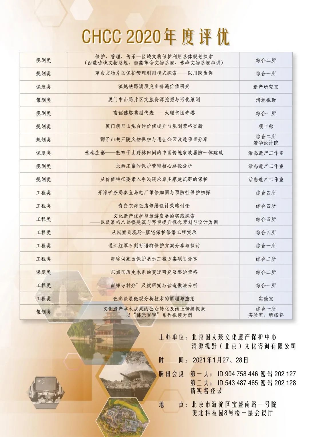 期待不被辜负，惊喜永不缺席——2020收获时节，我们在一起