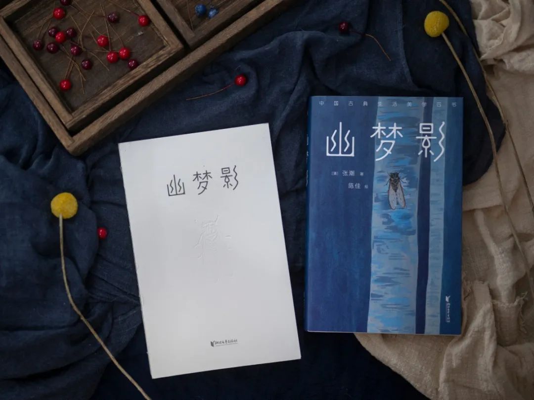 国人案头备此美学四书,风雅过一生 国人案头备此美学四书,风雅过一生